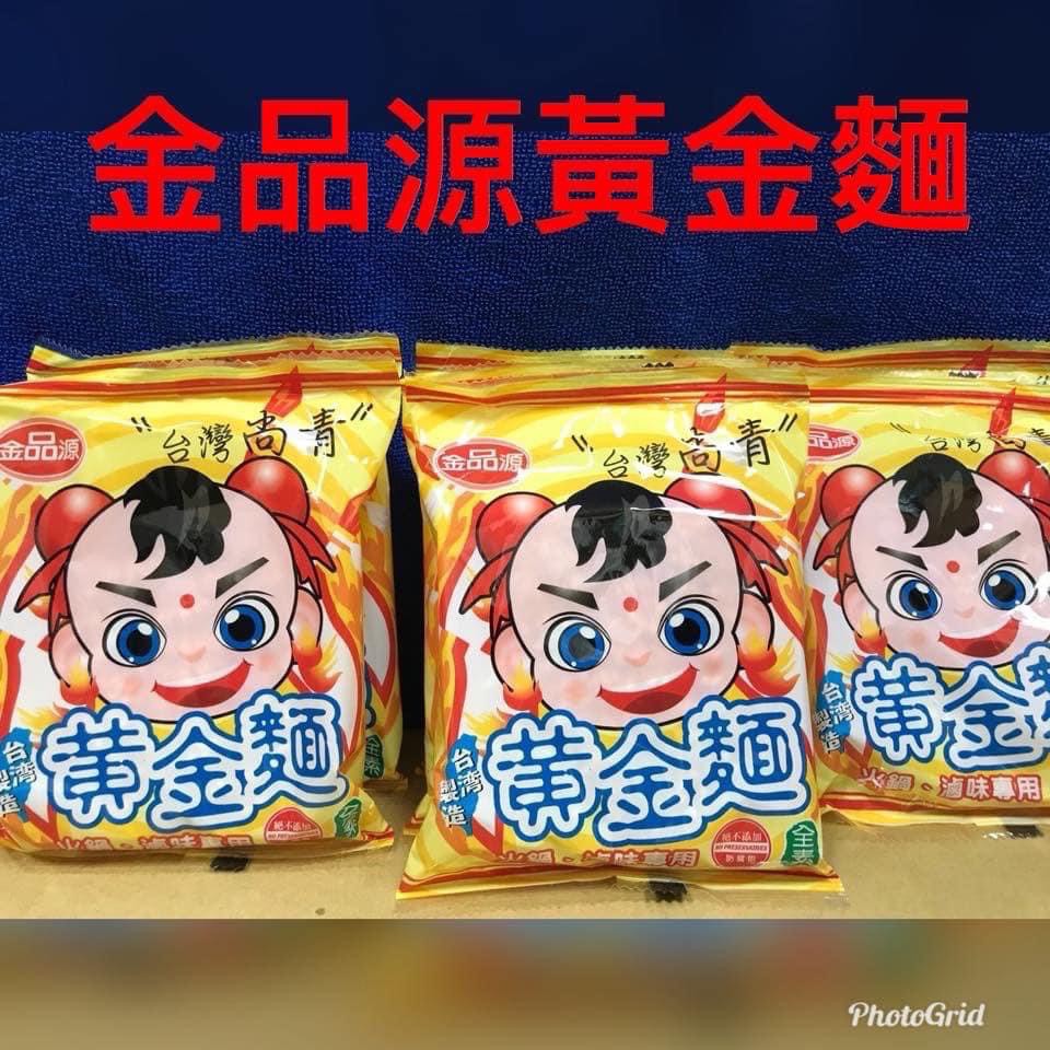 黃金麵(40入箱)
