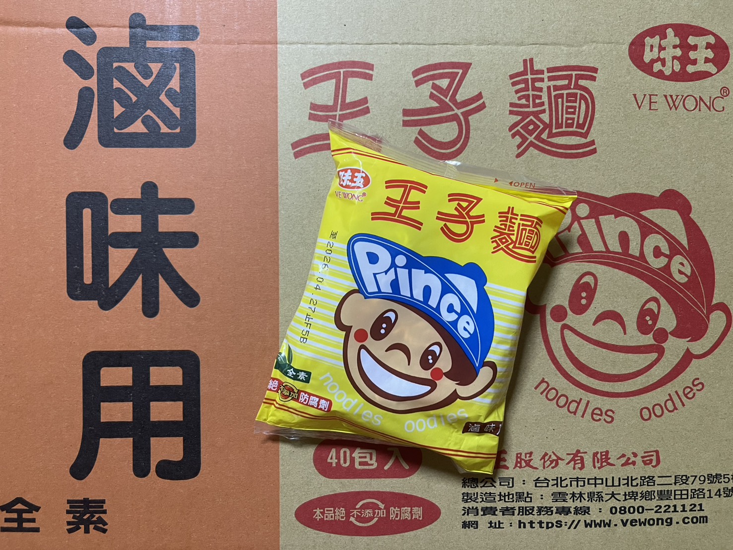 王子麵-滷味用(40入箱)